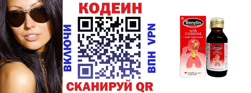 Кодеиновый сироп Lean Purple Drank Артёмовск