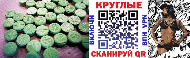 где найти наркотики  Артёмовск  ЭКСТАЗИ таблы 