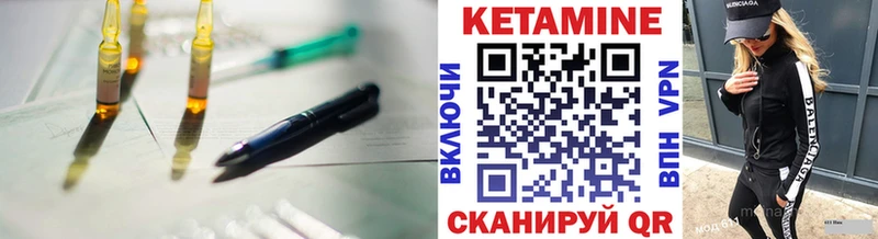 КЕТАМИН ketamine Артёмовск