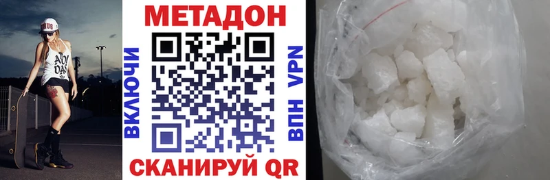 наркота  мега рабочий сайт  Метадон methadone  Артёмовск 