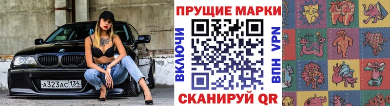 Марки 25I-NBOMe 1,5мг  Артёмовск 