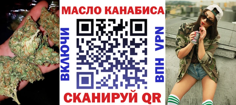 ТГК гашишное масло  Артёмовск 